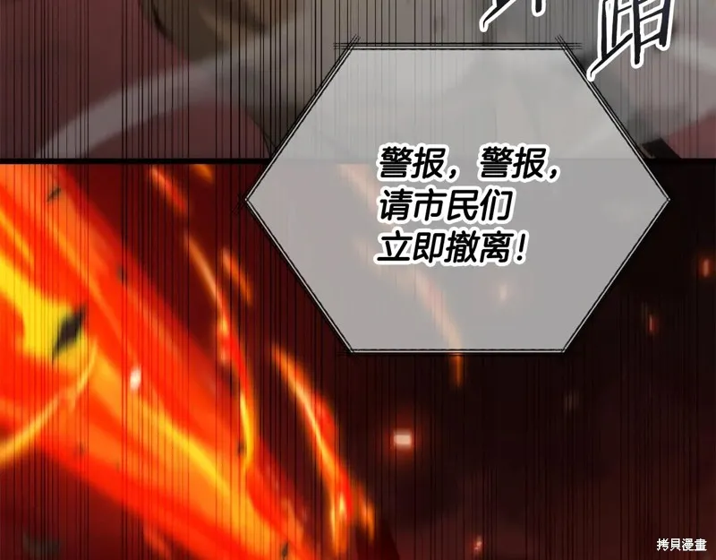 我爸太强了！,第200话,第7张