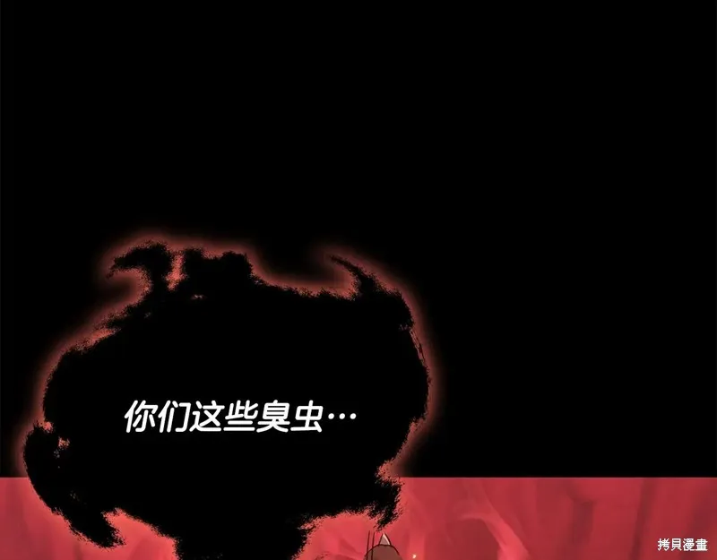 我爸太强了！,第200话,第72张