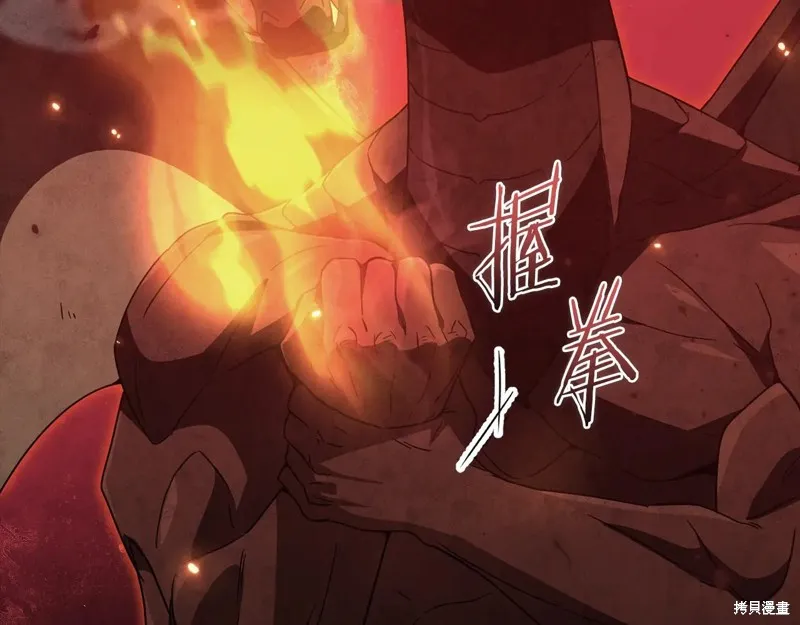 我爸太强了！,第200话,第75张