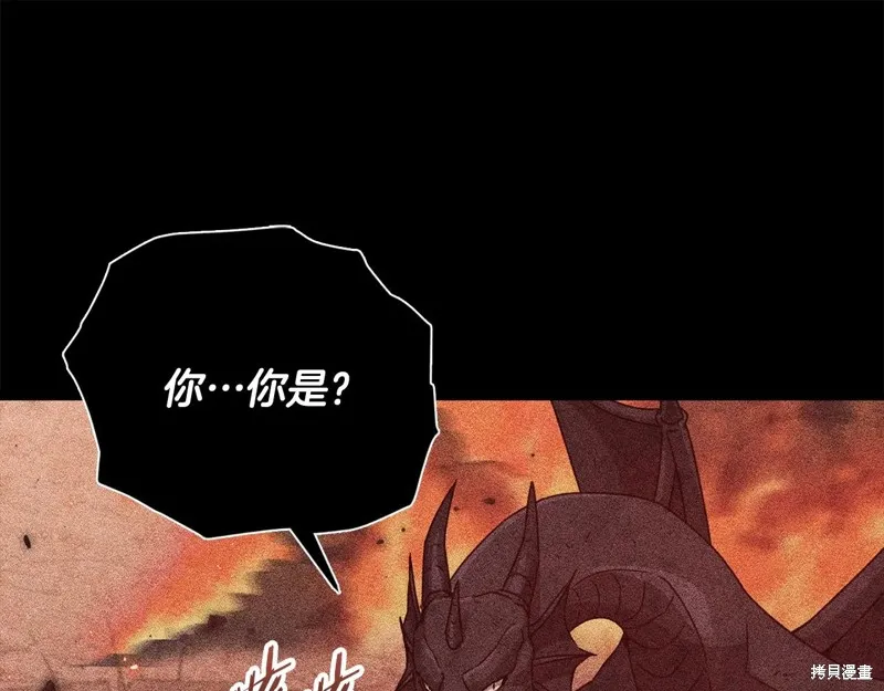 我爸太强了！,第200话,第78张