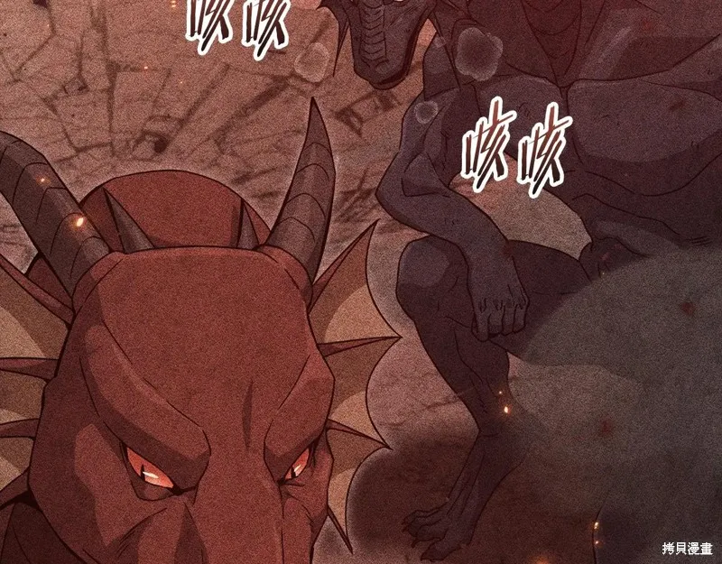 我爸太强了！,第200话,第79张