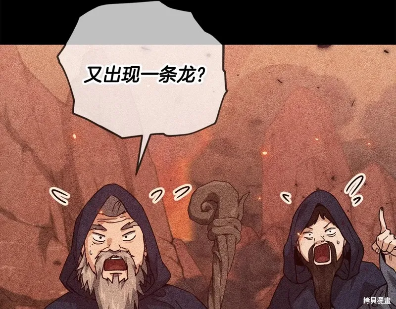 我爸太强了！,第200话,第83张