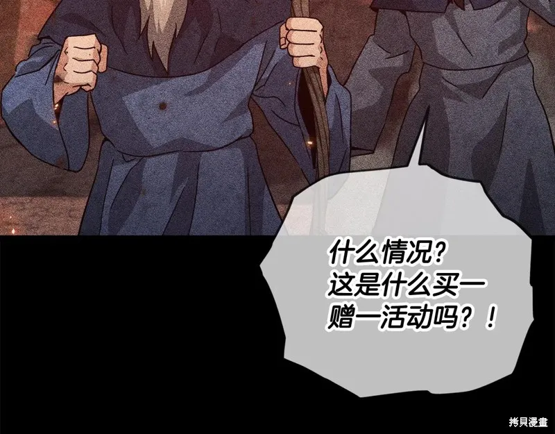 我爸太强了！,第200话,第84张