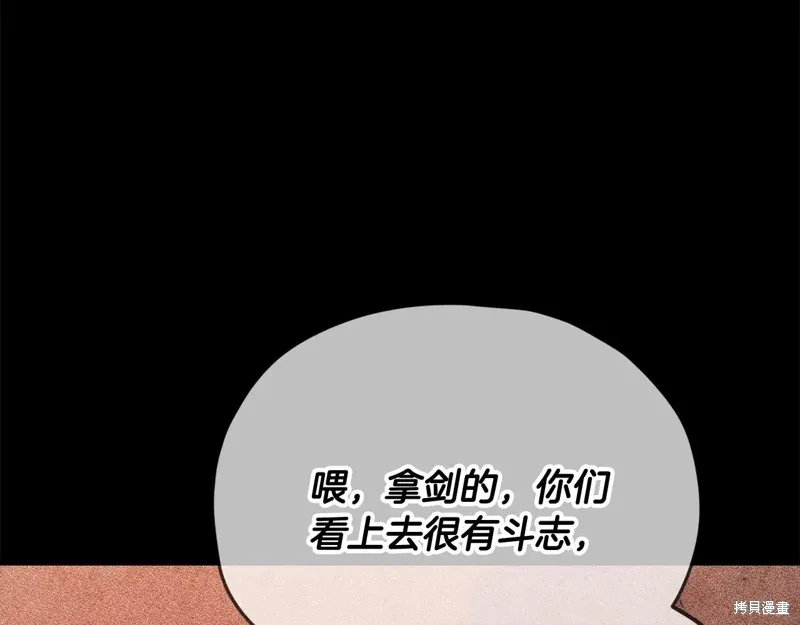 我爸太强了！,第200话,第86张