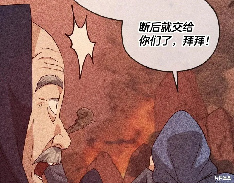 我爸太强了！,第200话,第87张