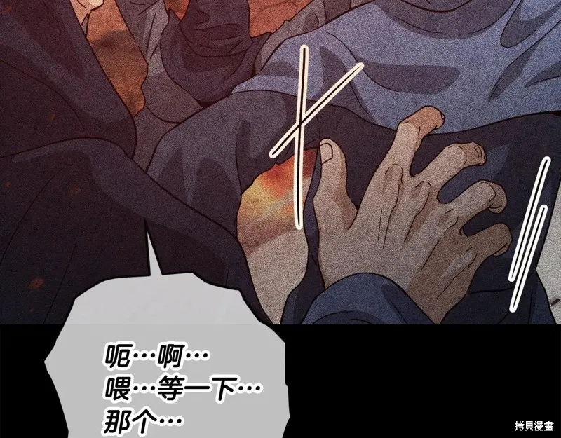 我爸太强了！,第200话,第88张