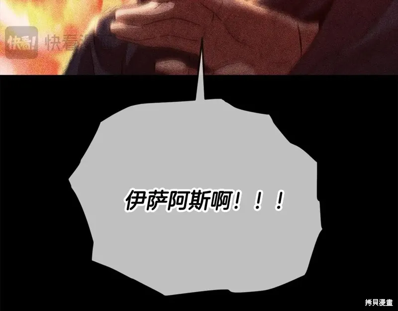 我爸太强了！,第200话,第95张