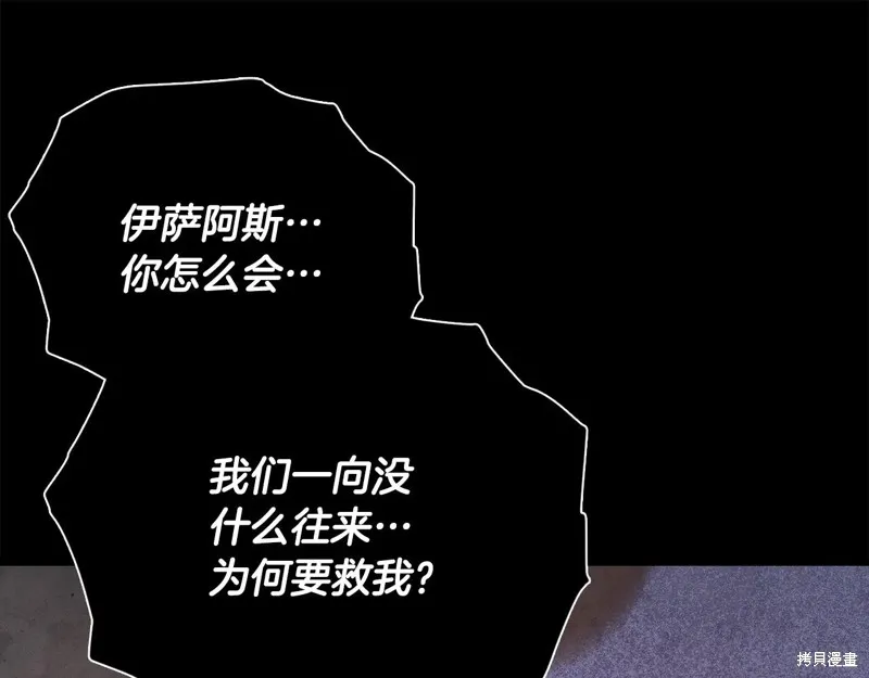 我爸太强了！,第200话,第97张