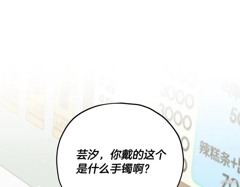 我爸太强了！,第188话,第1张