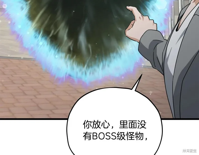 我爸太强了！,第188话,第106张