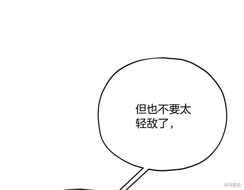 我爸太强了！,第188话,第108张