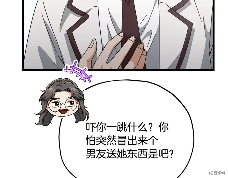 我爸太强了！,第188话,第11张
