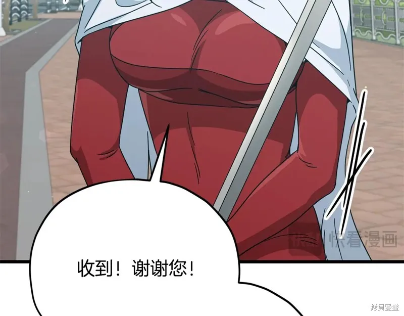 我爸太强了！,第188话,第111张