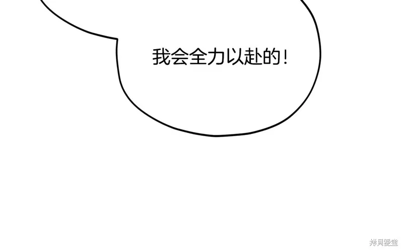 我爸太强了！,第188话,第112张