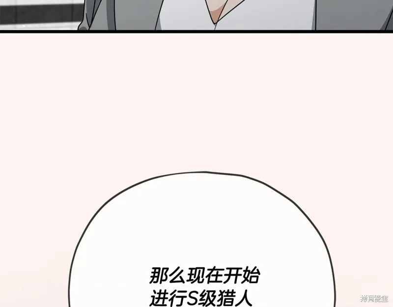 我爸太强了！,第188话,第115张