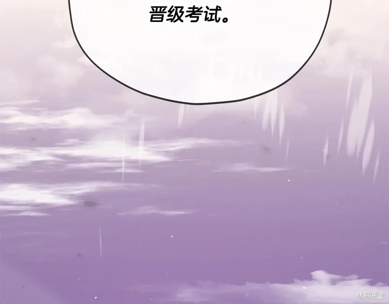 我爸太强了！,第188话,第116张