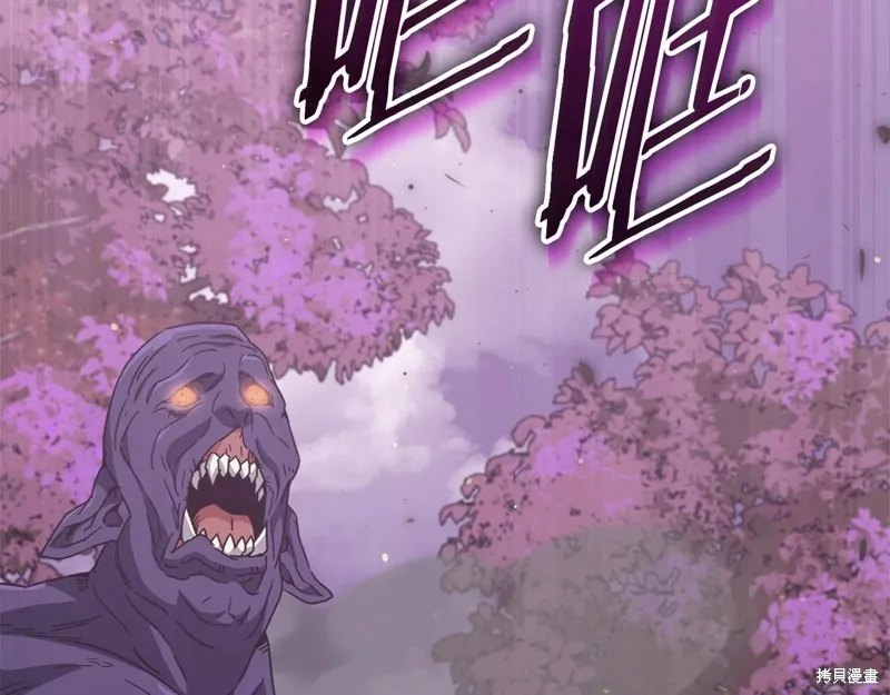 我爸太强了！,第188话,第120张