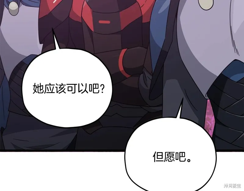 我爸太强了！,第188话,第128张