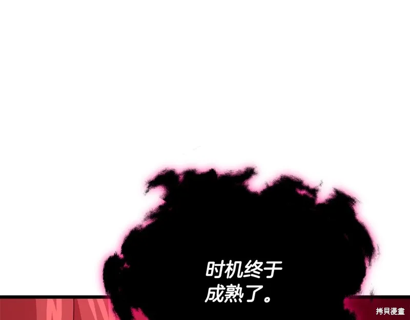 我爸太强了！,第188话,第138张