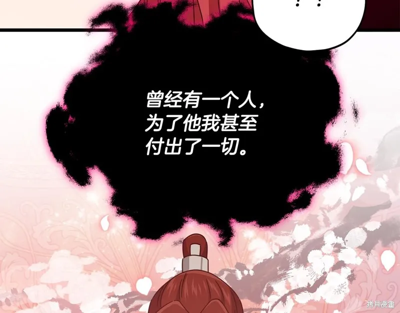 我爸太强了！,第188话,第140张