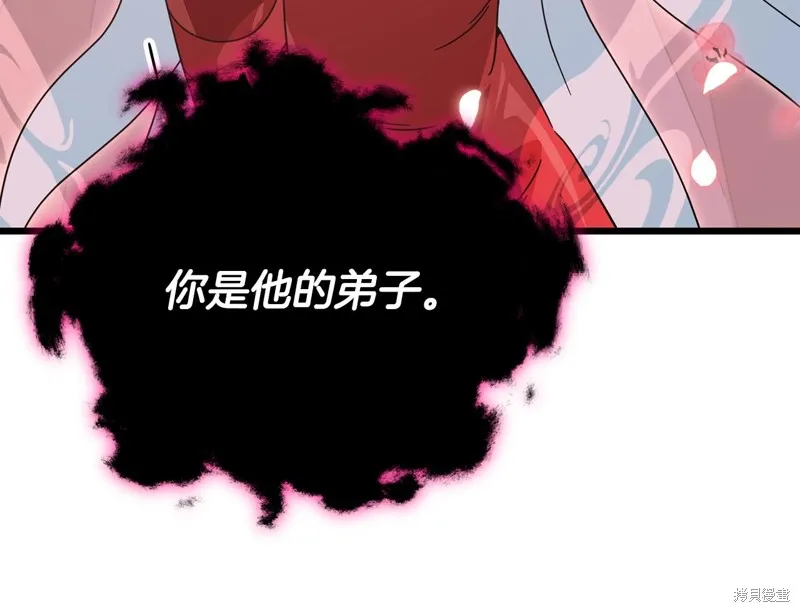 我爸太强了！,第188话,第143张