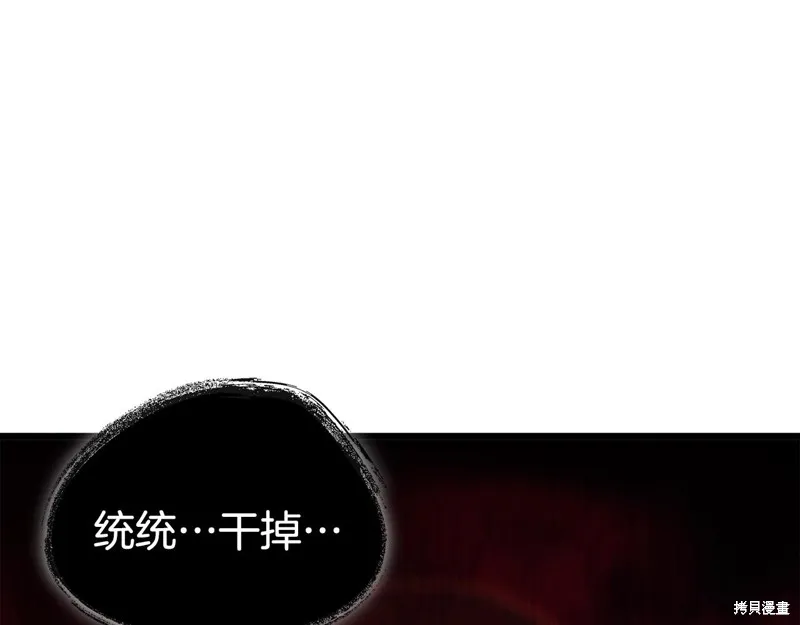 我爸太强了！,第188话,第147张