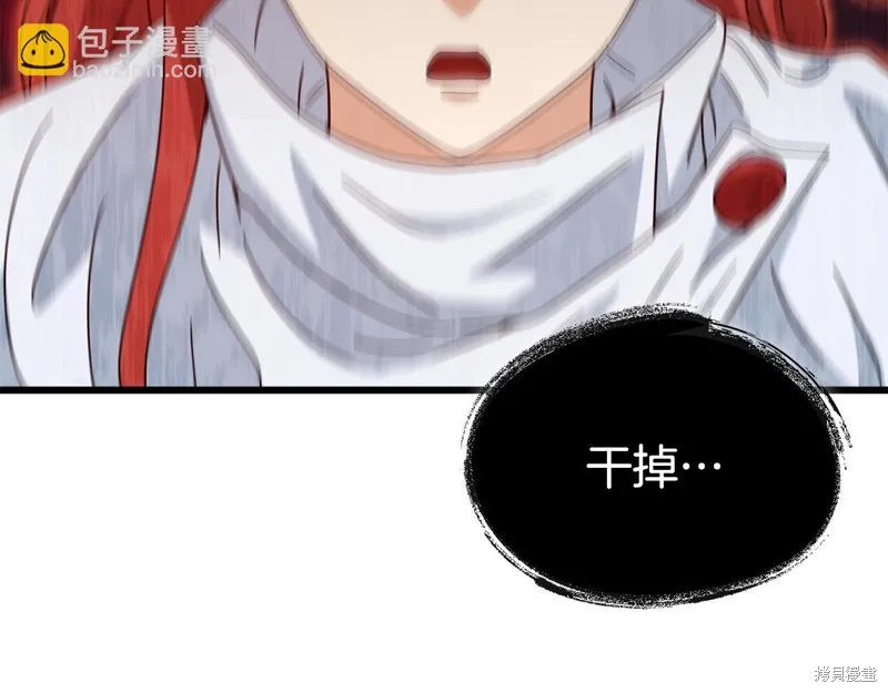 我爸太强了！,第188话,第149张