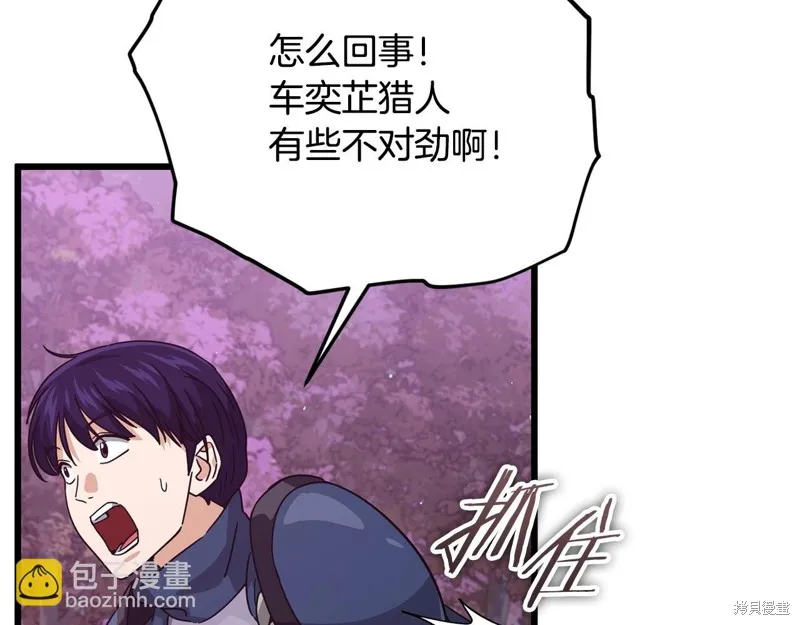 我爸太强了！,第188话,第162张