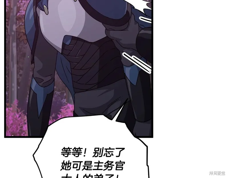 我爸太强了！,第188话,第163张