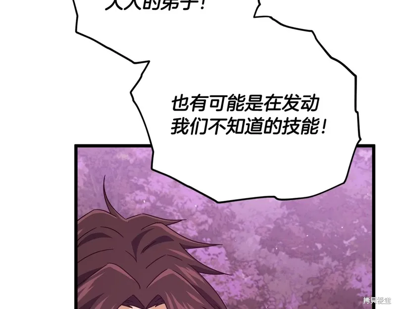 我爸太强了！,第188话,第164张
