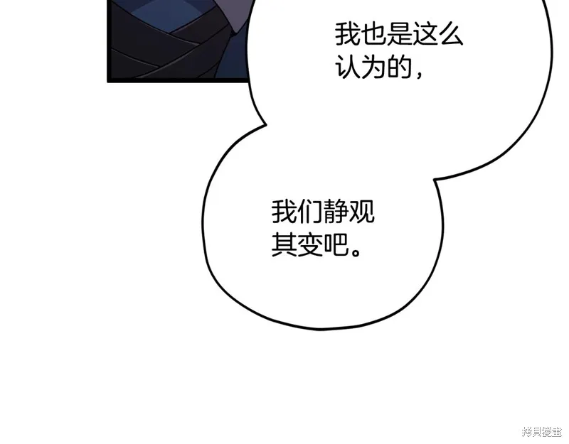 我爸太强了！,第188话,第166张