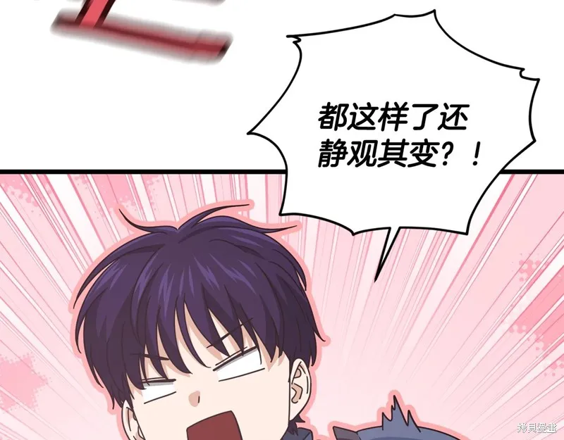 我爸太强了！,第188话,第172张