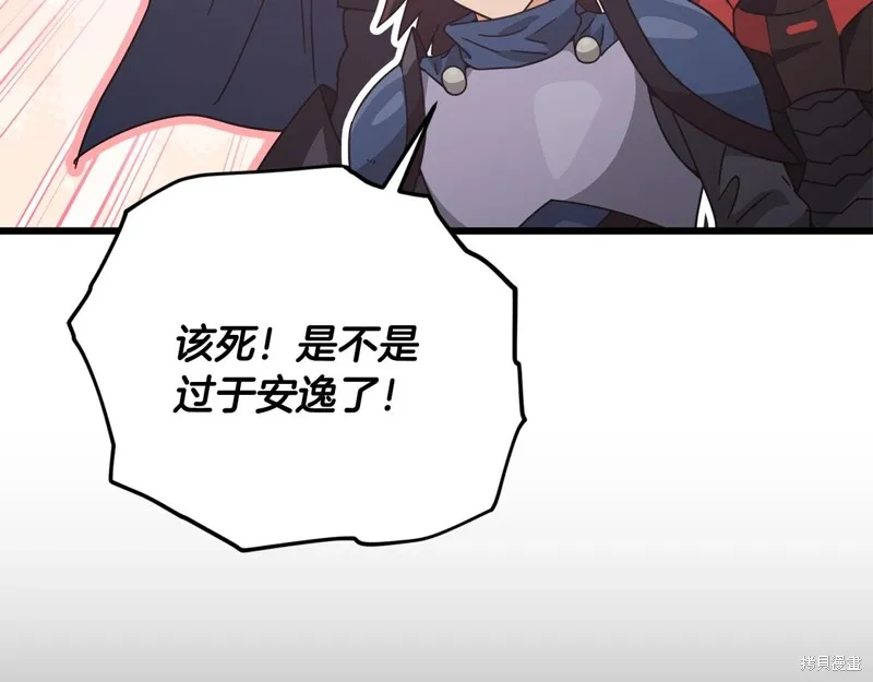 我爸太强了！,第188话,第174张