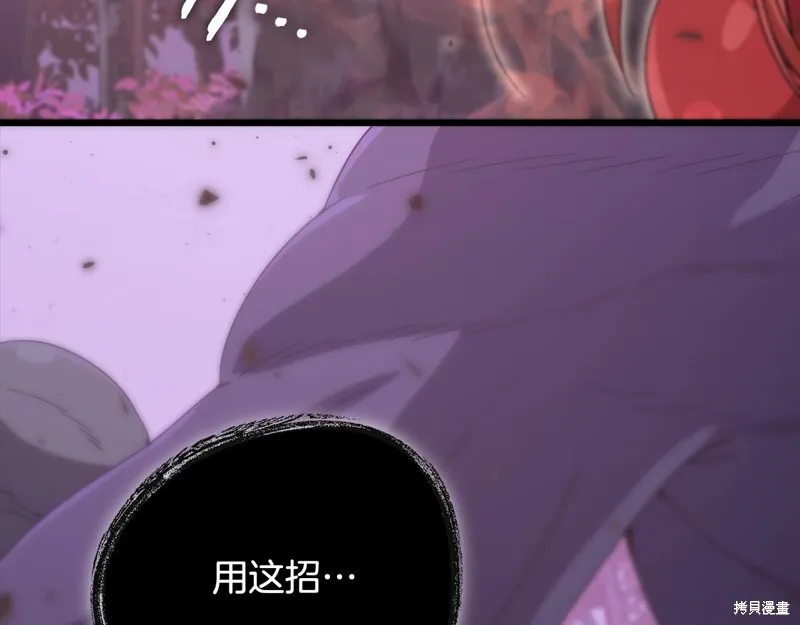 我爸太强了！,第188话,第177张