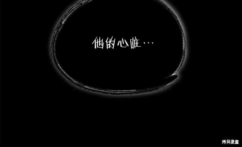 我爸太强了！,第188话,第185张