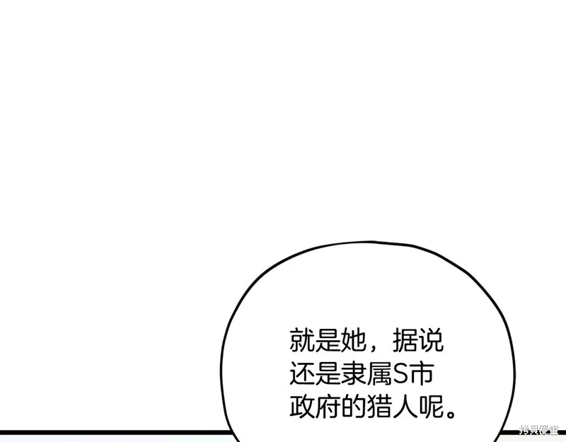 我爸太强了！,第188话,第19张