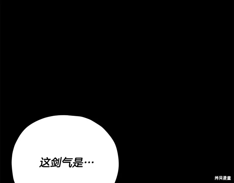 我爸太强了！,第188话,第190张
