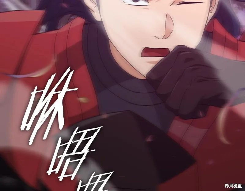 我爸太强了！,第188话,第192张