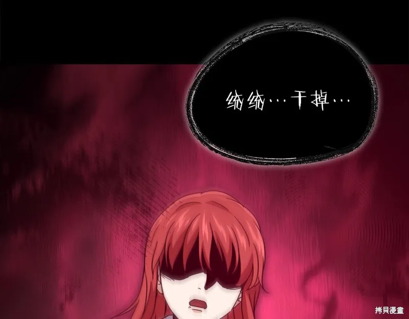 我爸太强了！,第188话,第195张