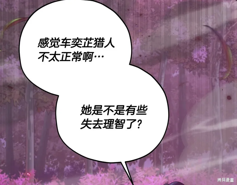 我爸太强了！,第188话,第198张