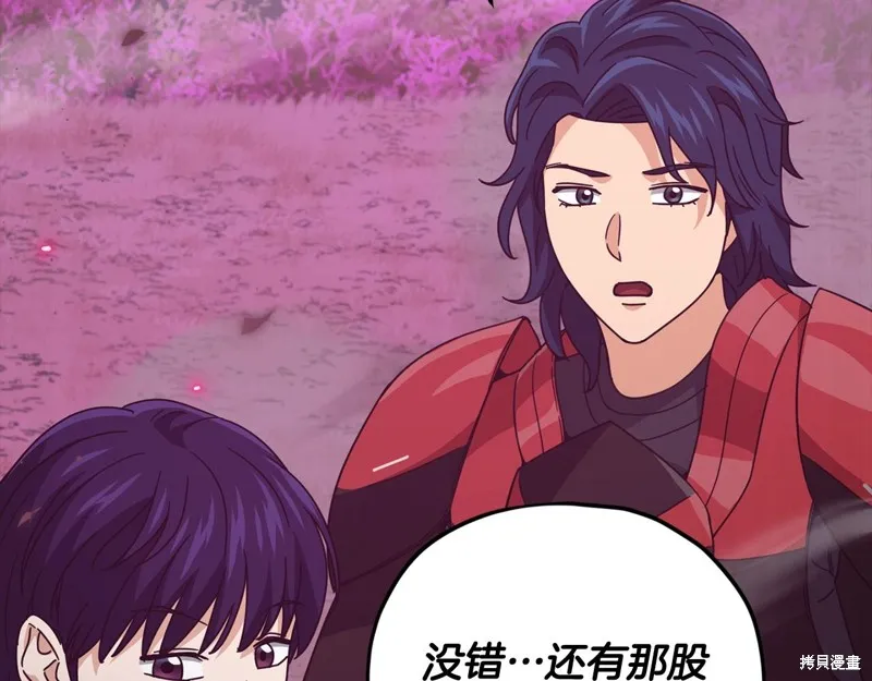 我爸太强了！,第188话,第199张