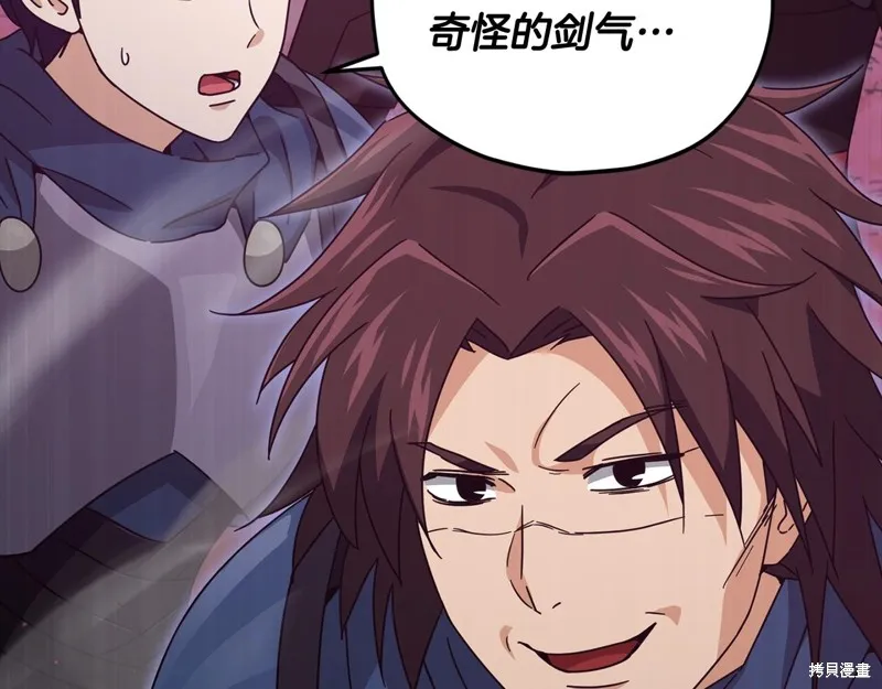 我爸太强了！,第188话,第200张