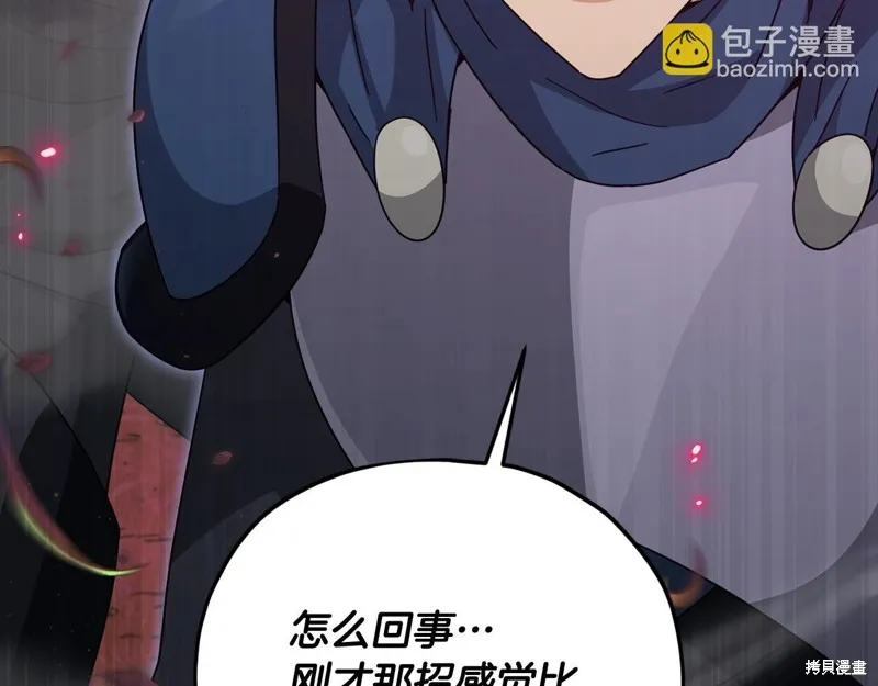 我爸太强了！,第188话,第201张
