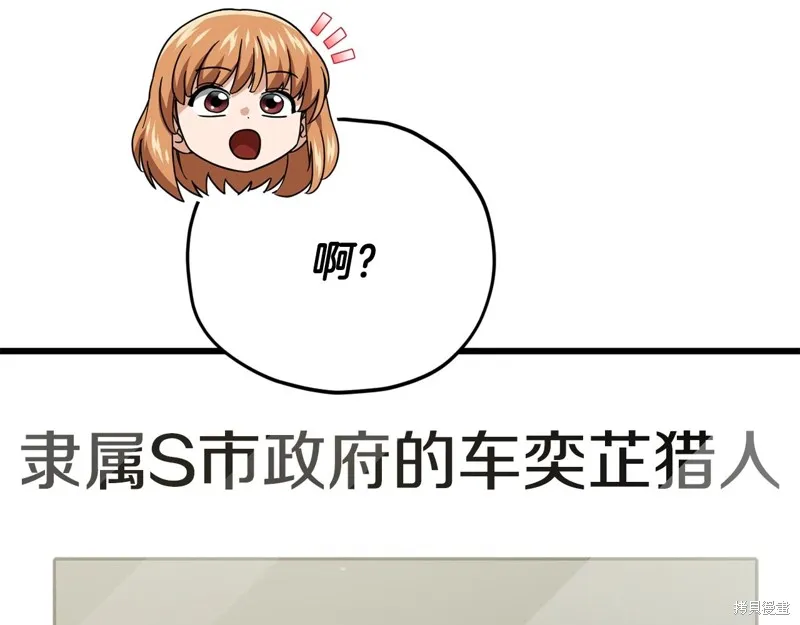 我爸太强了！,第188话,第23张
