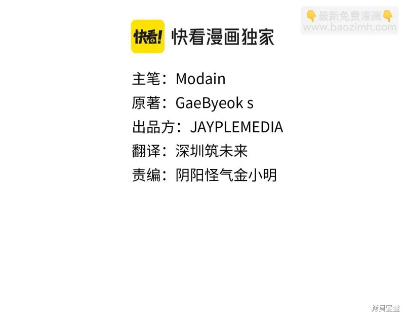 我爸太强了！,第188话,第27张