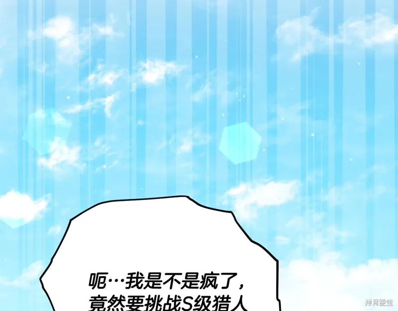 我爸太强了！,第188话,第29张