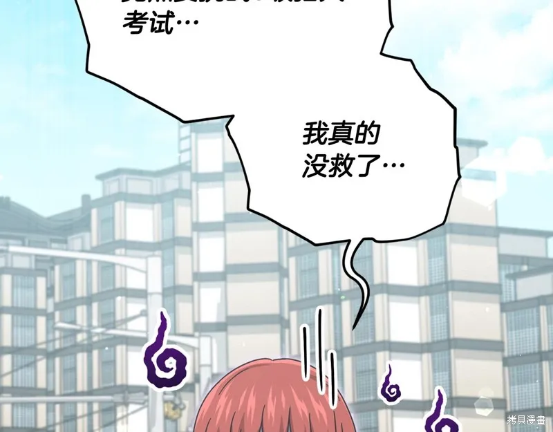 我爸太强了！,第188话,第30张