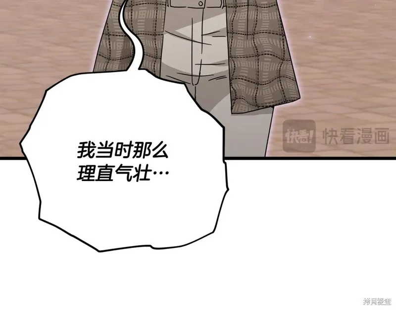 我爸太强了！,第188话,第32张