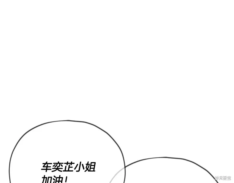 我爸太强了！,第188话,第33张