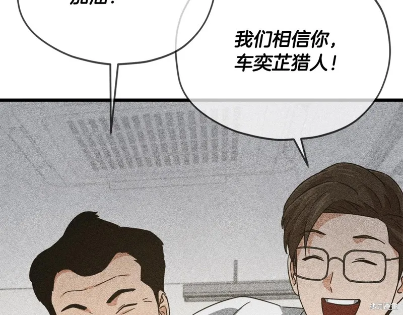 我爸太强了！,第188话,第34张